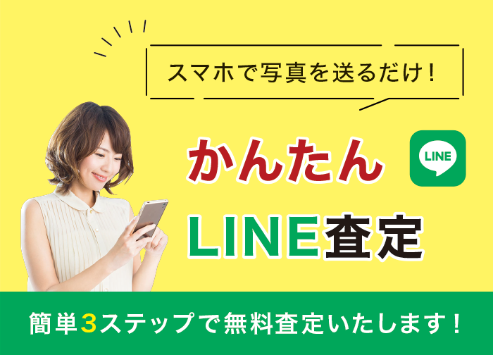 LINE